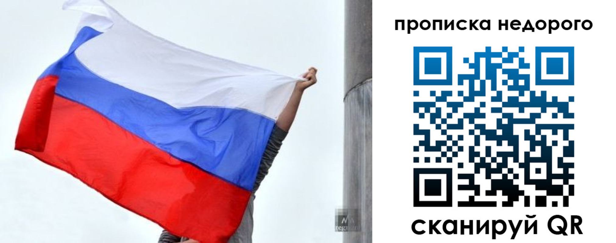 прописка регистрация в Яровом