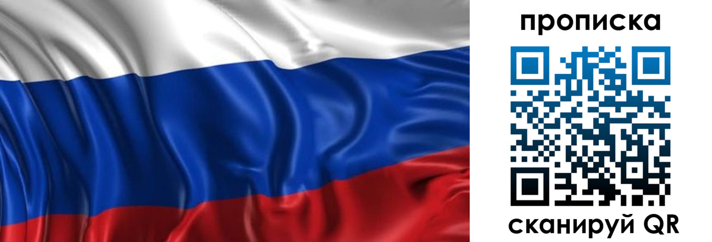 прописка гарантия в Яровом