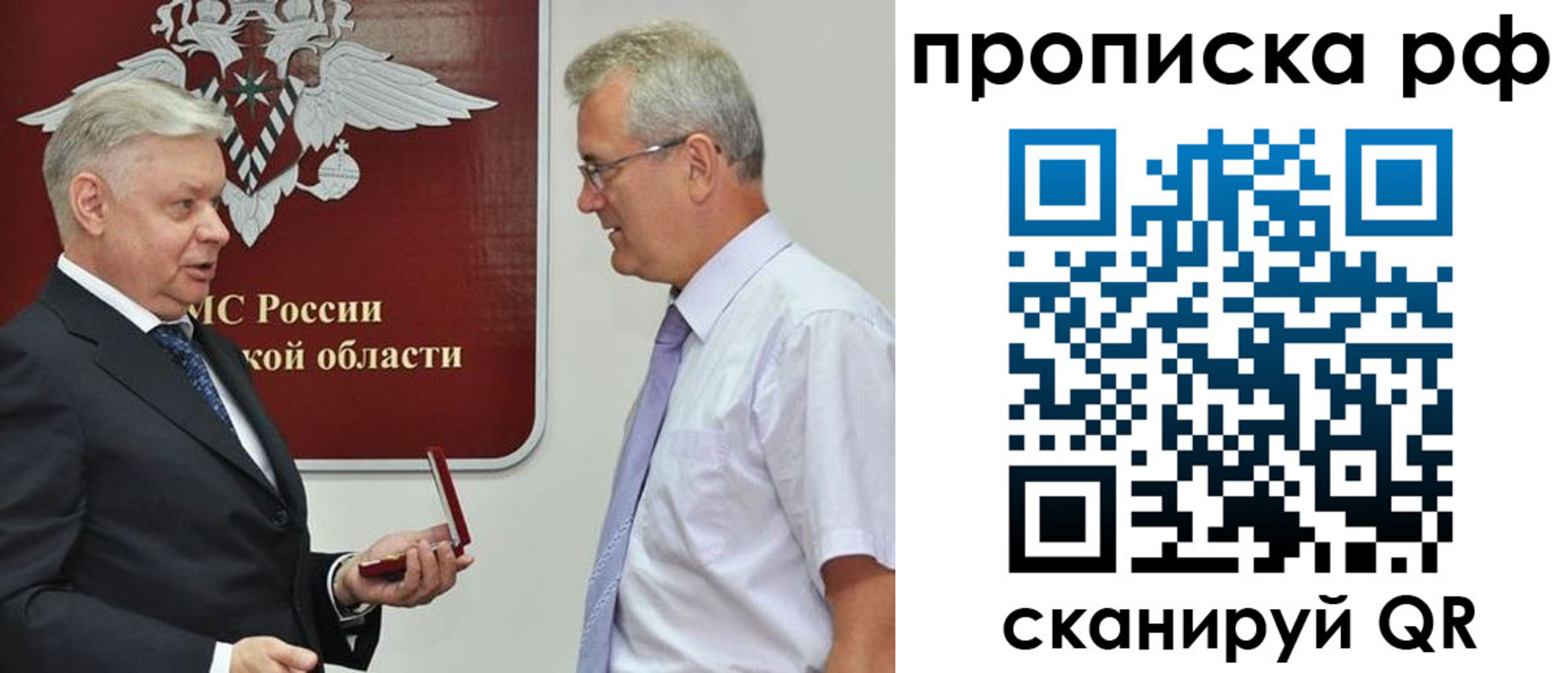 временная регистрация законно в Яровом