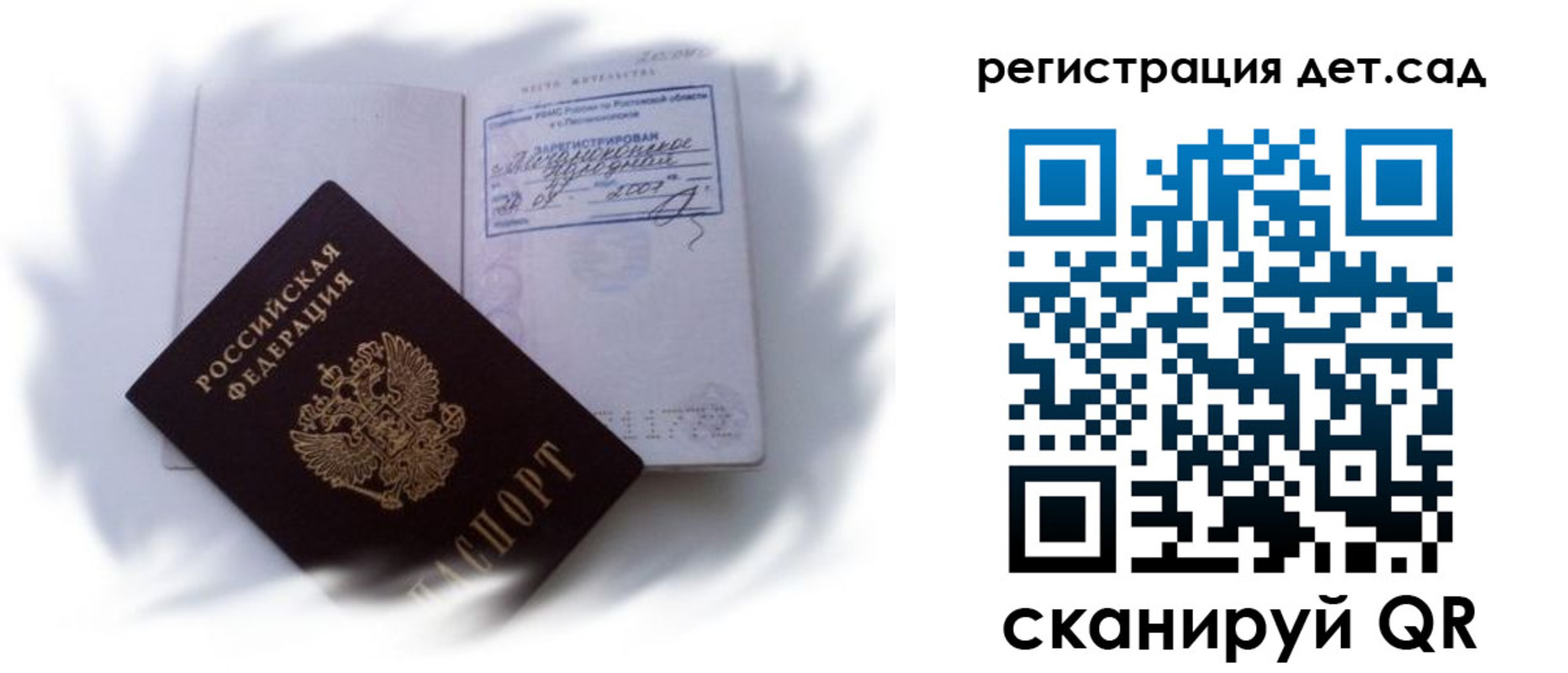 временная регистрация поиск в Яровом
