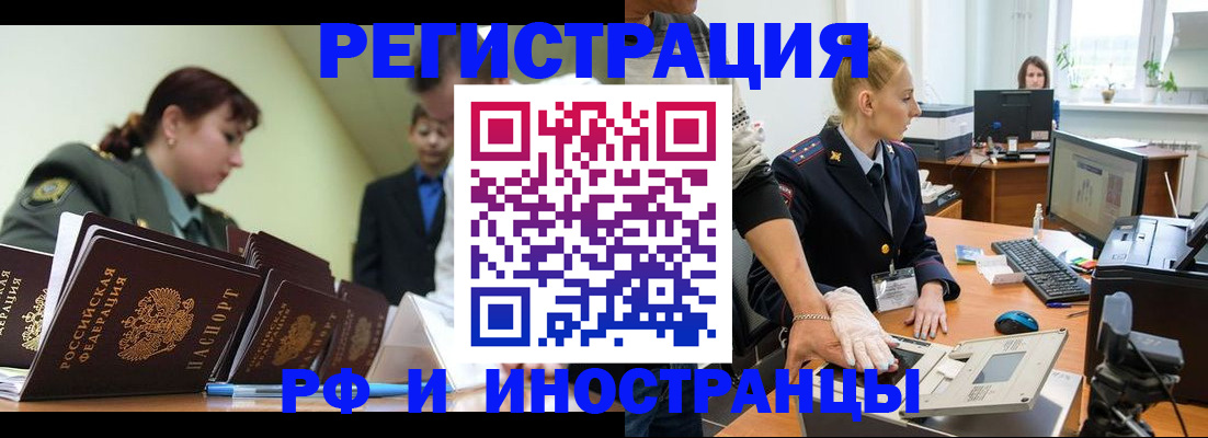 где прописаться в Яровом