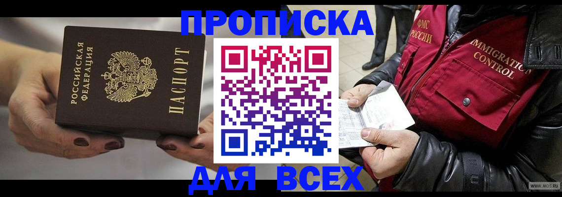 регистрация для дет. сада в Яровом