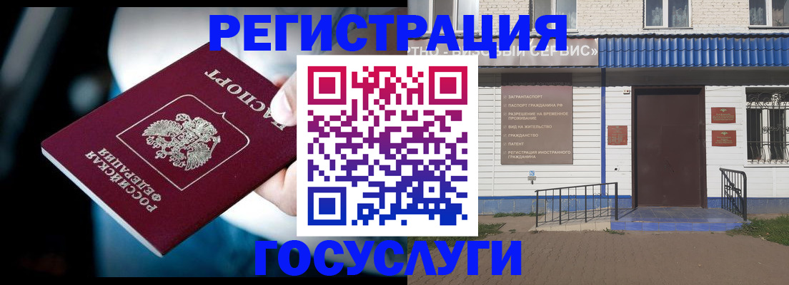 прописка штамп в Яровом