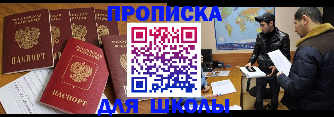 временная регистрация и коммунальные услуги в Яровом