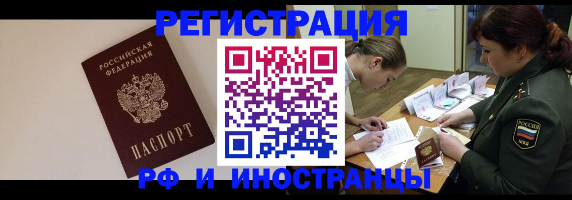 прописка ребенка в Яровом