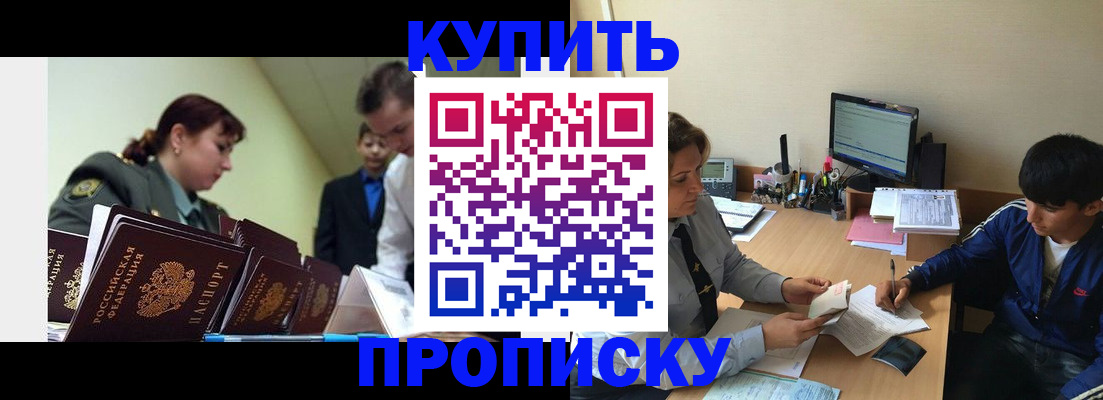 пропишу в квартире в Яровом