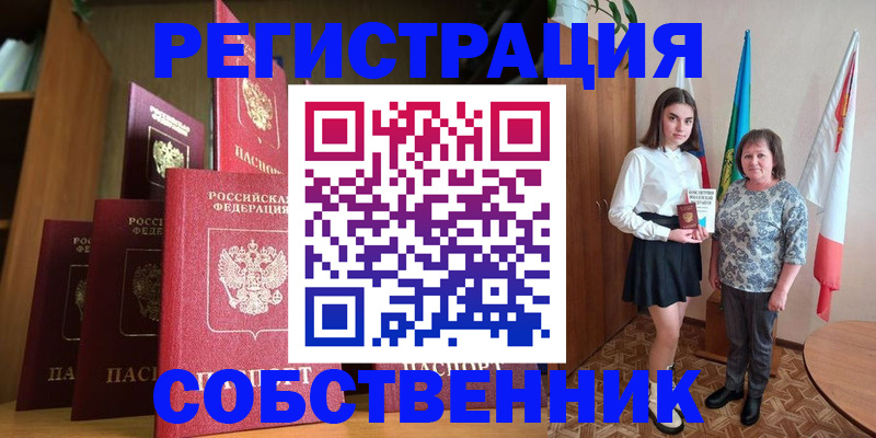 прописка гарантия в Яровом