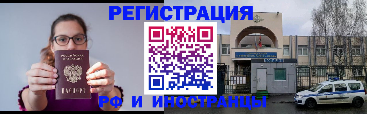 помощь в оформлении постоянной прописки в Яровом