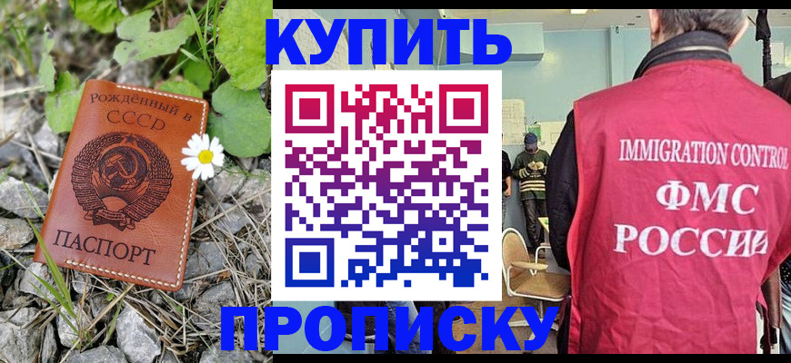 официальная временная регистрация в Яровом